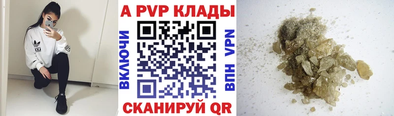 закладка  mega ссылка  A-PVP Соль  Арск 
