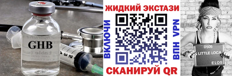 Бутират 1.4BDO  как найти закладки  Арск 